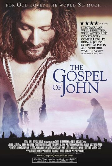 Постер Смотреть фильм Евангелие от Иоанна 2003 онлайн бесплатно в хорошем качестве