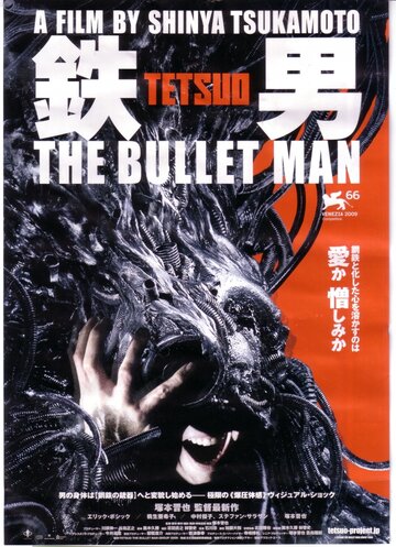 Постер Смотреть фильм Тэцуо: Человек-пуля 2009 онлайн бесплатно в хорошем качестве