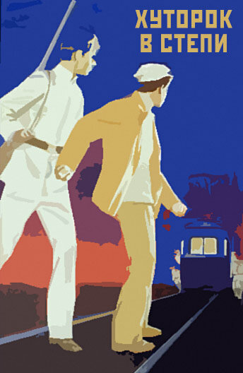 Постер Смотреть фильм Хуторок в степи 1971 онлайн бесплатно в хорошем качестве