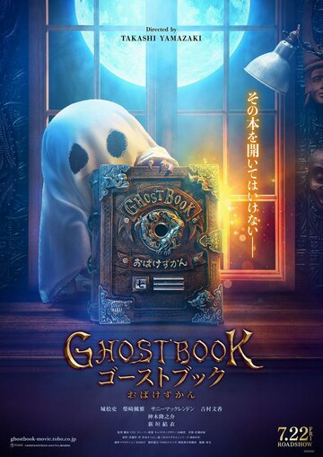 Смотреть Книга призраков онлайн в HD качестве 720p