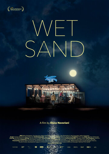 Постер Смотреть фильм Мокрый песок 2021 онлайн бесплатно в хорошем качестве