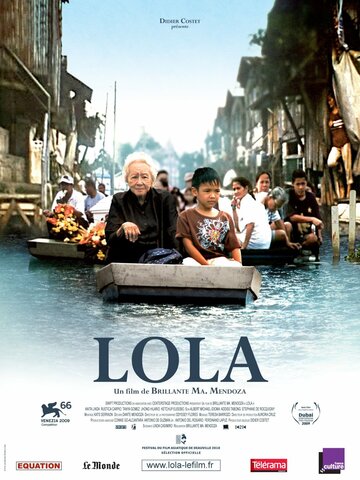 Постер Смотреть фильм Лола 2009 онлайн бесплатно в хорошем качестве