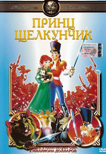 Смотреть Принц Щелкунчик онлайн в HD качестве 720p