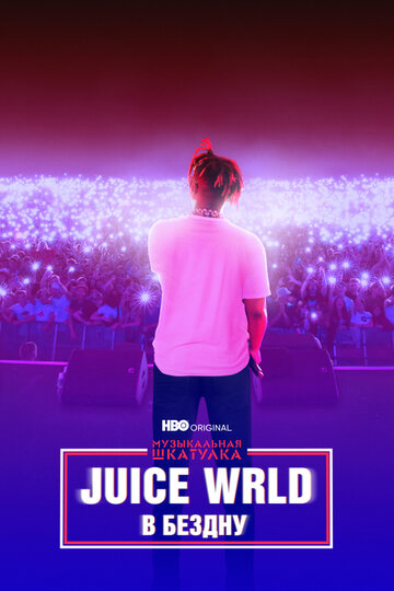 Смотреть Музыкальная шкатулка. Juice WRLD: В бездну онлайн в HD качестве 720p