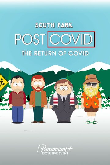 Постер Смотреть фильм Южный Парк: После COVID’а: Возвращение COVID’а 2021 онлайн бесплатно в хорошем качестве