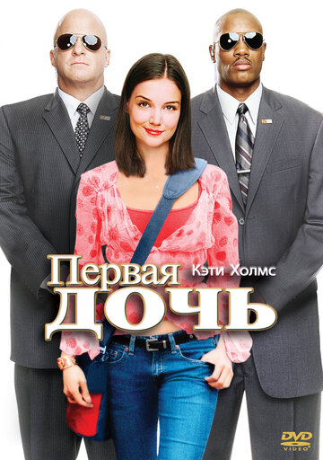 Смотреть Первая дочь онлайн в HD качестве 720p