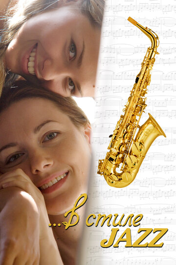 Постер Смотреть фильм В стиле jazz 2010 онлайн бесплатно в хорошем качестве