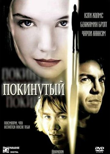 Постер Смотреть фильм Покинутый 2002 онлайн бесплатно в хорошем качестве
