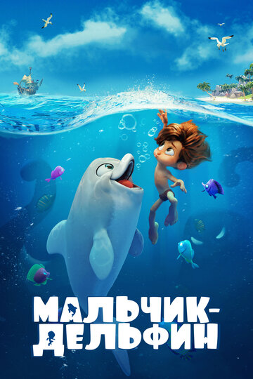 Постер Смотреть фильм Мальчик-дельфин 2021 онлайн бесплатно в хорошем качестве