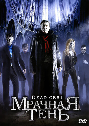 Постер Смотреть фильм Мрачная тень 2010 онлайн бесплатно в хорошем качестве