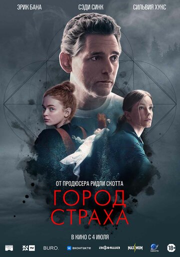 Смотреть Город страха онлайн в HD качестве 720p