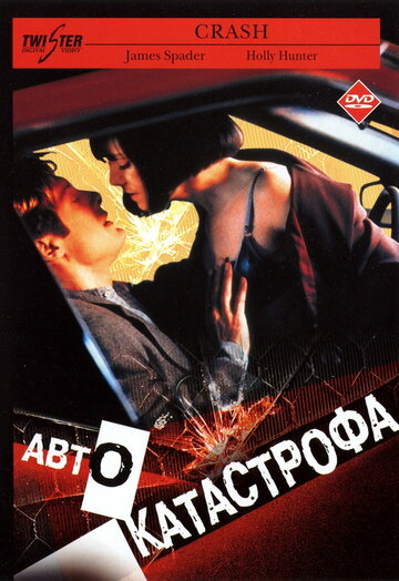 Постер Трейлер фильма Автокатастрофа 2004 онлайн бесплатно в хорошем качестве