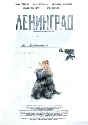 Постер Смотреть сериал Ленинград 2009 онлайн бесплатно в хорошем качестве