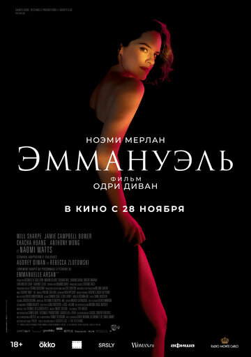 Смотреть Эммануэль онлайн в HD качестве 720p