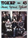 Постер Смотреть фильм Покер-45. Сталин, Черчилль, Рузвельт 2010 онлайн бесплатно в хорошем качестве