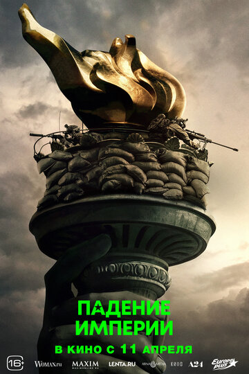 Постер Смотреть фильм Падение империи 2024 онлайн бесплатно в хорошем качестве