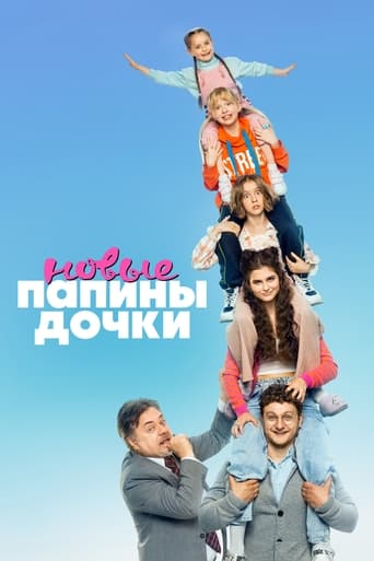 Смотреть Папины дочки. Новые онлайн в HD качестве 720p