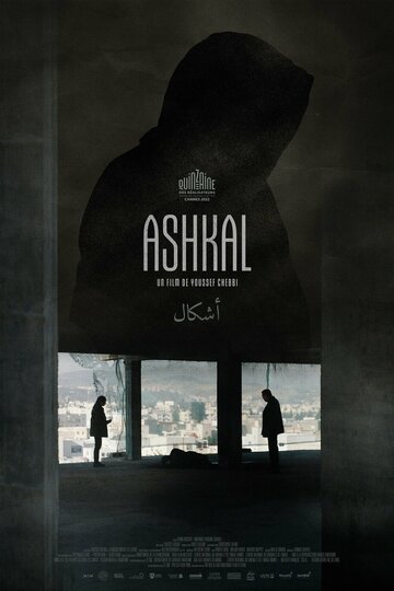 Постер Трейлер фильма Ашкал 2022 онлайн бесплатно в хорошем качестве