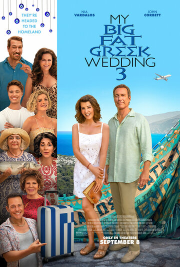 Постер Смотреть фильм Моя большая греческая свадьба 3 2023 онлайн бесплатно в хорошем качестве