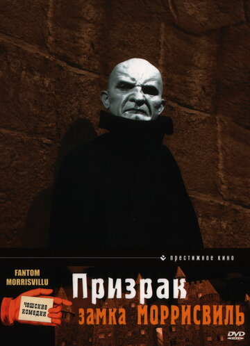 Постер Трейлер фильма Призрак замка Моррисвиль 1966 онлайн бесплатно в хорошем качестве