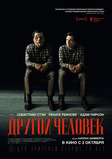 Смотреть Другой человек онлайн в HD качестве 720p