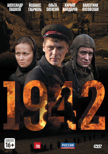 Постер Смотреть сериал 1942 2011 онлайн бесплатно в хорошем качестве