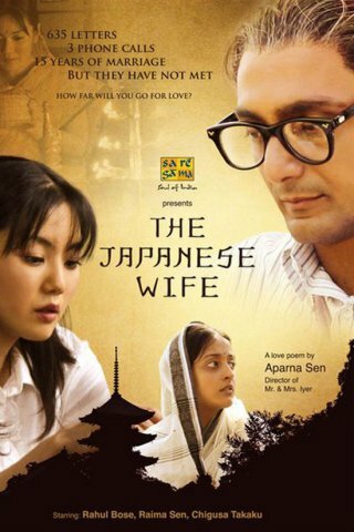 Смотреть Японская жена онлайн в HD качестве 720p