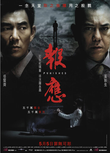 Постер Смотреть фильм Похищение 2011 онлайн бесплатно в хорошем качестве