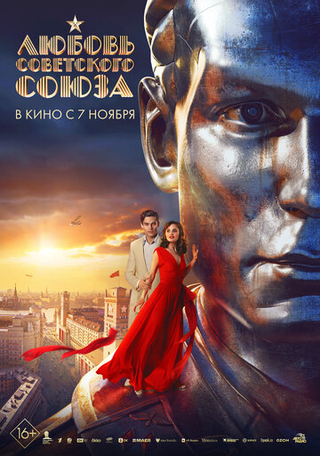 Смотреть Любовь Советского Союза онлайн в HD качестве 720p