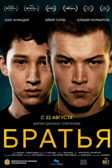 Смотреть Братья онлайн в HD качестве 720p