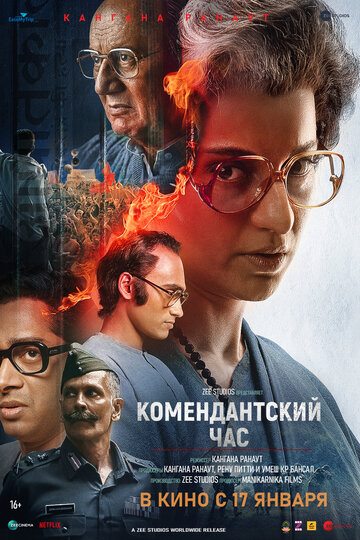 Смотреть Комендантский час онлайн в HD качестве 720p