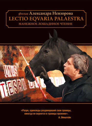 Постер Трейлер фильма Манежное лошадиное чтение 2010 онлайн бесплатно в хорошем качестве
