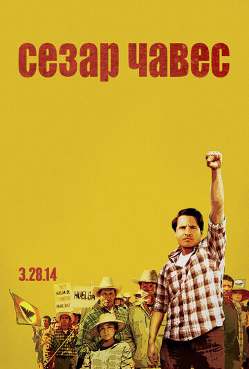Постер Трейлер фильма Сесар Чавес 2014 онлайн бесплатно в хорошем качестве