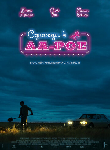 Постер Смотреть фильм Однажды в Ла-Рое 2023 онлайн бесплатно в хорошем качестве