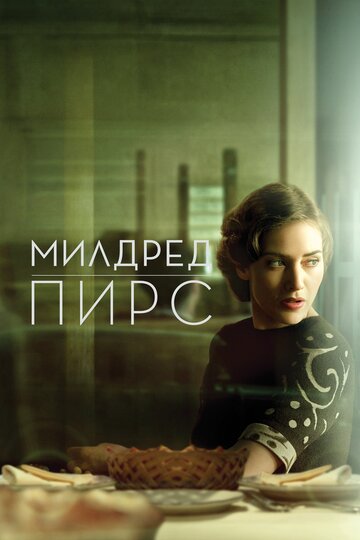Постер Смотреть сериал Милдред Пирс 2011 онлайн бесплатно в хорошем качестве