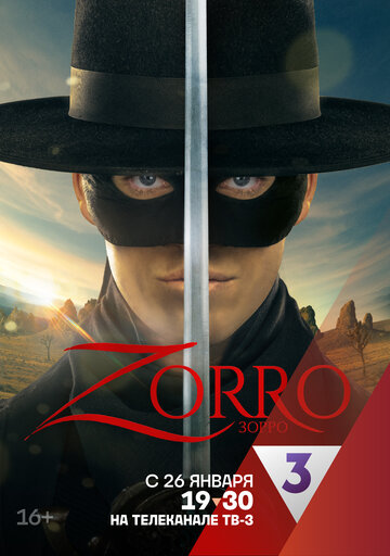 Смотреть Зорро онлайн в HD качестве 720p