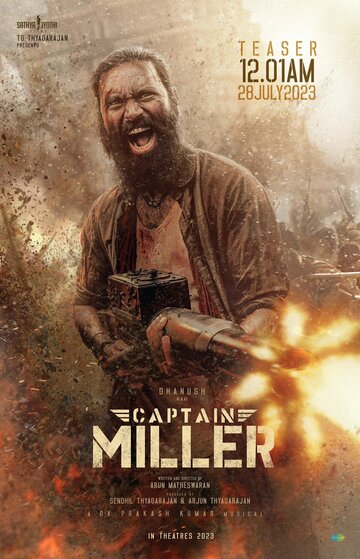 Постер Смотреть фильм Капитан Миллер 2024 онлайн бесплатно в хорошем качестве
