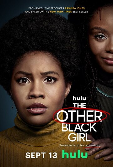 Постер Смотреть сериал Другая чёрная девушка 2023 онлайн бесплатно в хорошем качестве