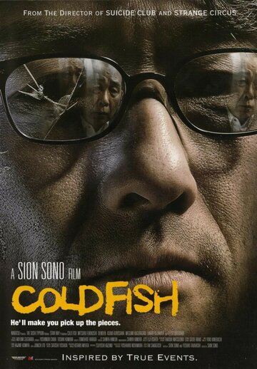 Постер Трейлер фильма Холодная рыба 2010 онлайн бесплатно в хорошем качестве