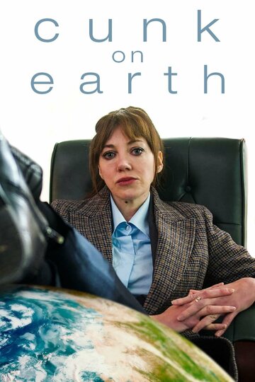 Постер Смотреть сериал Канк на Земле 2022 онлайн бесплатно в хорошем качестве