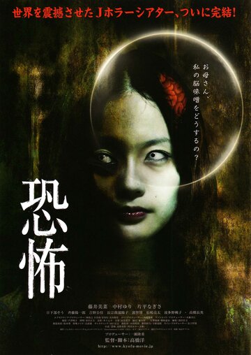 Постер Смотреть фильм Кошмар 2010 онлайн бесплатно в хорошем качестве