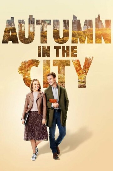 Постер Смотреть фильм Осень в большом городе 2022 онлайн бесплатно в хорошем качестве