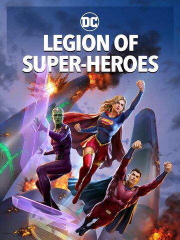 Смотреть Легион Супергероев онлайн в HD качестве 720p