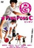Смотреть Пинг-понг онлайн в HD качестве 720p