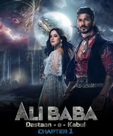 Постер Смотреть сериал Али-Баба: Легенда воина 2022 онлайн бесплатно в хорошем качестве