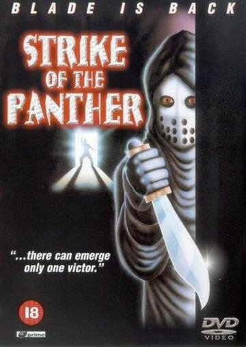 Постер Смотреть фильм Удар пантеры 1989 онлайн бесплатно в хорошем качестве