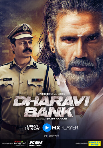 Постер Трейлер сериала Банк Дхарави 2022 онлайн бесплатно в хорошем качестве