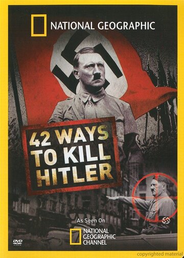 Постер Смотреть фильм 42 способа убить Гитлера 2008 онлайн бесплатно в хорошем качестве