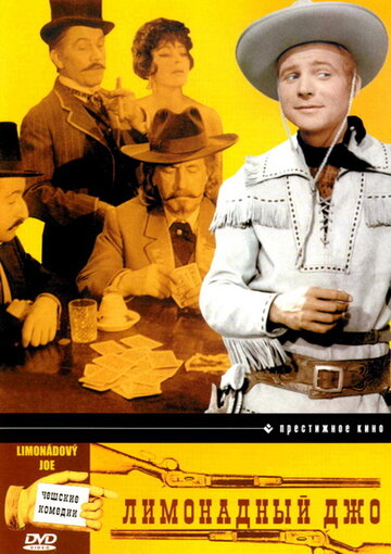Постер Трейлер фильма Лимонадный Джо 1964 онлайн бесплатно в хорошем качестве
