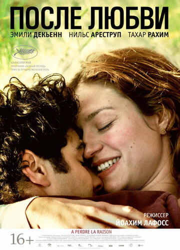 Постер Смотреть фильм После любви 2012 онлайн бесплатно в хорошем качестве